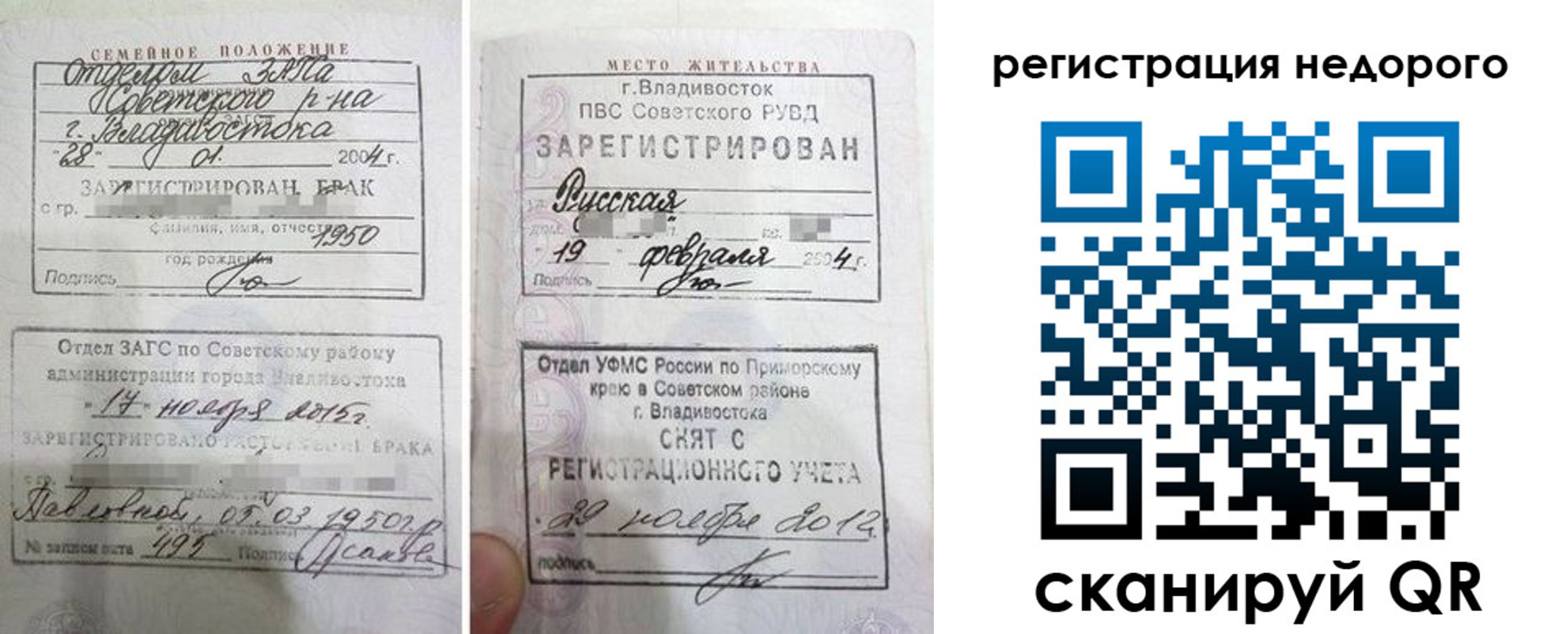 прописка в Мелеузе