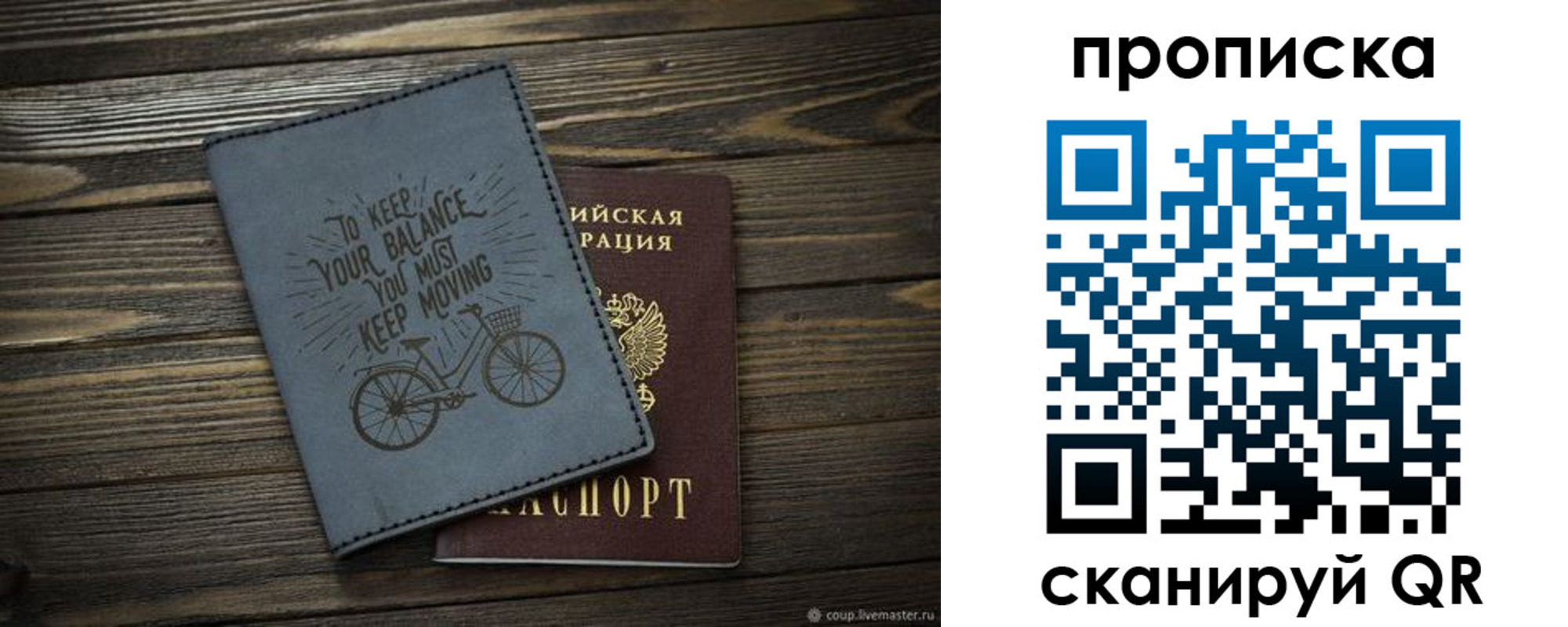 временная регистрация госуслуги в Мелеузе